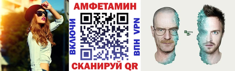 АМФ VHQ Сергач