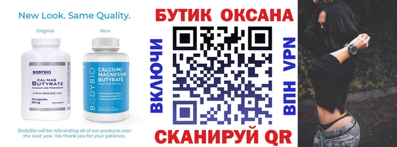 где купить наркотик  Сергач  Бутират оксана 