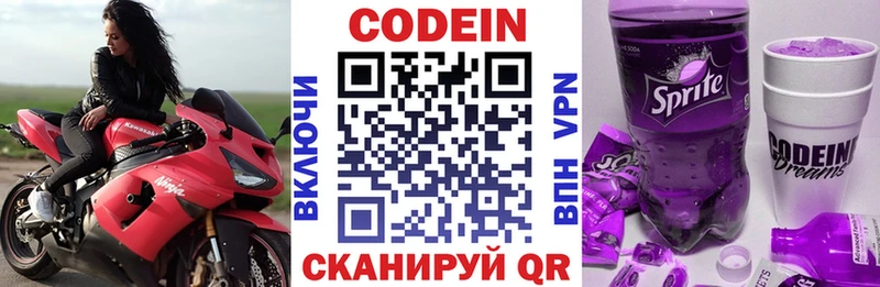 Кодеиновый сироп Lean напиток Lean (лин)  omg как войти  Сергач  хочу наркоту 
