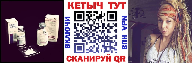 Кетамин ketamine  Сергач 