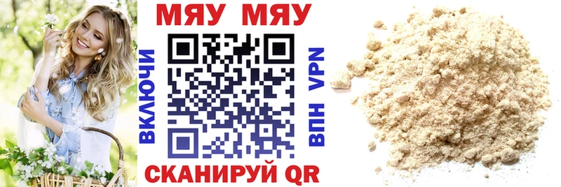Мефедрон мука  Сергач 