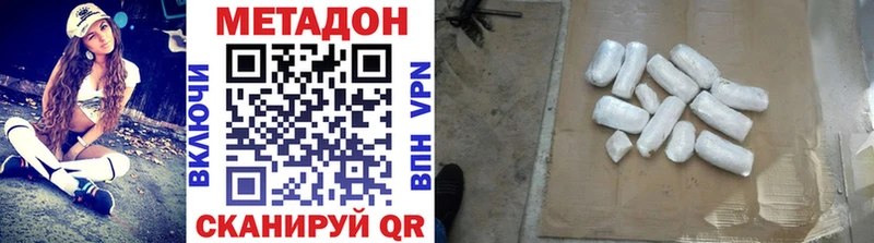 что такое наркотик  Сергач  Метадон мёд 